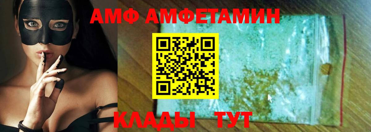 АМФЕТАМИН Розовый  Вход с VPN  АМФ  darknet состав  Королёв 