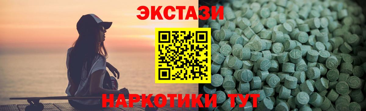 Экстази XTC Королёв
