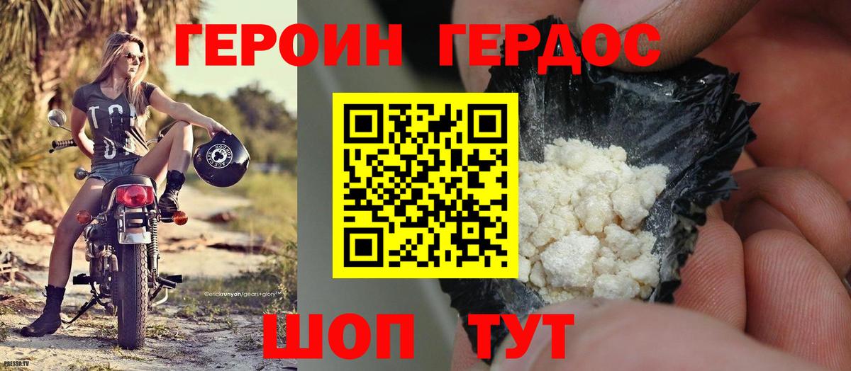 Героин афганец Королёв