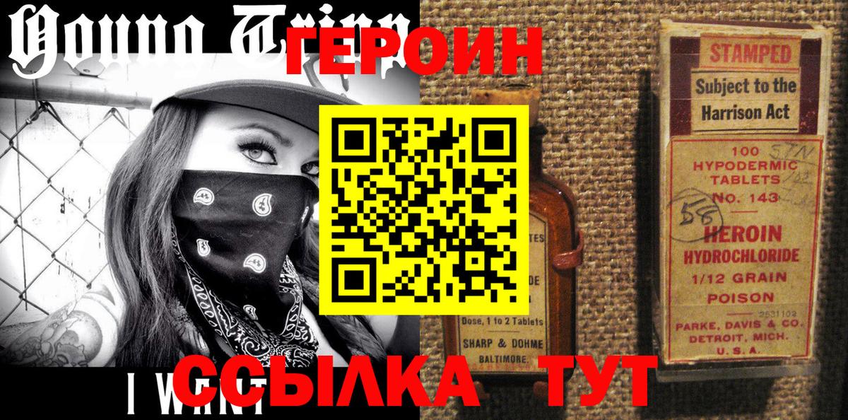 ГЕРОИН белый  ГЕРОИН  Королёв  Вход с VPN 