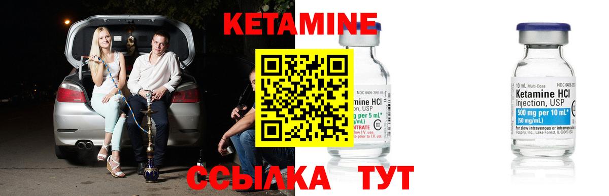 Королёв  Кетамин ketamine  Вход с VPN 