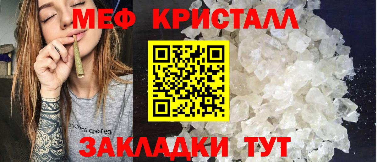 Меф  Королёв