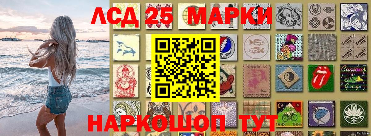 Марки 25I-NBOMe 1500мкг Королёв