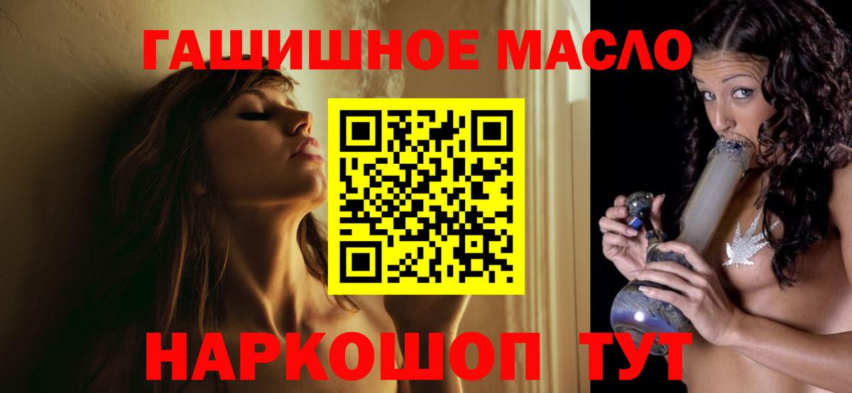 ТГК THC oil  Вход с VPN  Королёв 